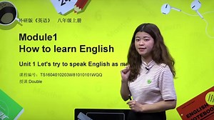 视频1 1.1 Module 1 Unit 1 词汇【慕联】初中完全同步系列外研版英语八年级上册