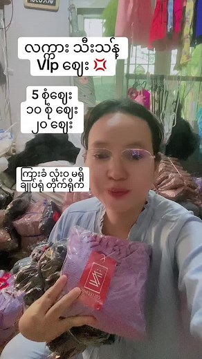 Ph/viber-09451123693/09795055397#အတုအပသတိပြုရန်🚫🚫 #အမြို့မြို့အနယ်နယ်အိမ်ရောက်ငွေချေပါရှင့် #ချုပ်ရုံတိုက်ရိုက်လက်ကားဖြန့်ချီရေး