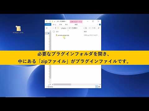 kintone(キントーン)にプラグインをインストールする方法（ATTAZoo+の場合）