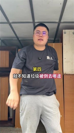 裝修垃圾亂倒罰6萬！找清運前必看這 5 點 ⚠️#垃圾清運 #裝修垃圾 #室內裝修 #廢棄物處理 #裝潢日常 #清運推薦 #合法清運