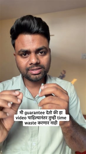 वेळ कमी आहे आणि काळ कठीण आहे. #careervarbolukahi #marathi #shorts #ytshorts #timemanagement