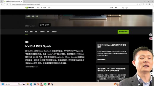 【AI大模型利器 算力怪兽横空出世】🚀 零基础能学会的 NVIDIA DGX Spark 大模型入门视频教程 创乐博出品 持续更新