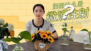 最近医美圈刮起了微滴注射的风，那么到底什么是微滴注射呢？