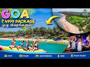 குறைந்த செலவில் கோவாவை சுற்றி பார்க்க தரமான PACKAGE | goa tourism tamil | goa trip tamil | GOA TRIP