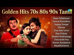 70-90களின் இனிய தமிழ் பாடல்கள் | S.P. Balasubrahmanyam Songs | Naan Pollathavan
