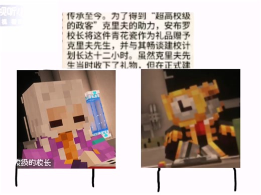 建校时期安布罗和克里夫就像：