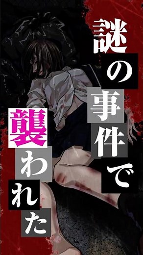 新進気鋭の注目作品『パーフェクトナンバー』PV#漫画が読めるハッシュタグ #パーフェクトナンバー #ジャンプTOON #漫画 #マンガ #manga #webtoon #shorts