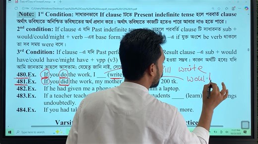 Conditional Sentence এর ব্যবহার | আর ভুল হবে না (ইনশাআল্লাহ) | HSC | Right form of verbs (Day-07) ক্লাসের কিছু অংশ (Part-03) | English 2nd Paper 👉 ইউটিউব চ্যানেল: Sahin's English | Sahin's English