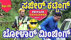 201K views · 3.1K reactions | ಪಂತಿ ದೆಪ್ಪುನರೆಗ್ ನೆಮ್ಮದಿಡ್ ಪಂತಿ...