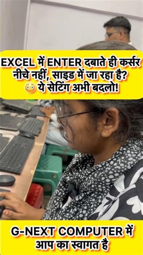 Excel में Enter Key Direction कैसे बदलें | Hidden Setting Trick 😍