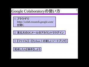 【Pythonによる統計学入門】Part1. 導入編