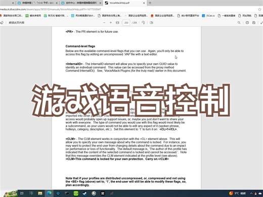 VoiceAttack简单教程