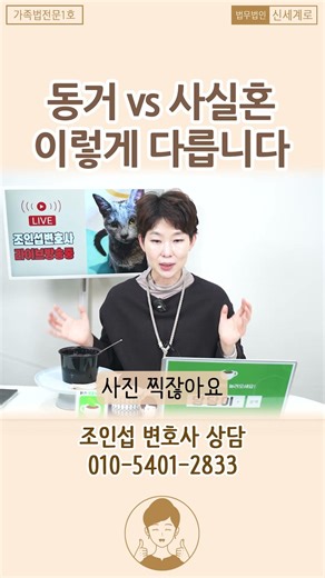 동거와 사실혼은 이렇게 달라요..