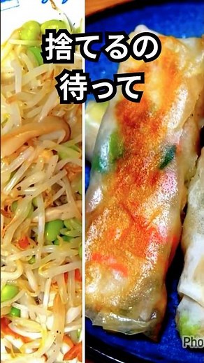 余った野菜炒め、捨てるの待って。春巻きにしたら神だった。 #簡単レシピ #ままごとキッチン #おうちごはん #主婦の味方 #ワンパンレシピ #時短節約 #節約ごはん #自炊 #今日の晩ごはん #ランチ