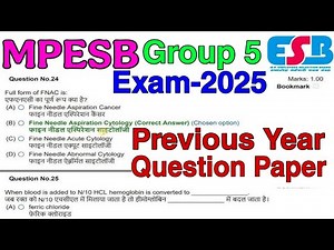 MP Group 5 Previous Year Question Paper ।। MP Group 5 ।। RRB Staff Nurse ।। MCQs ।।