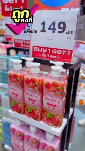 วัตสันช่วยเซฟ!! ถูกคงที่ ดีคงเดิม!