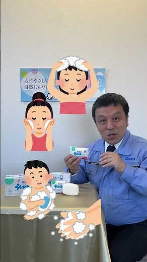 【シャボン玉石けん】固形石けん、"体洗い"だけ？「シャボン玉浴用」