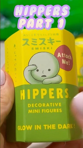 💚 unboxing hippers smiski 💚| part 1 #smiski #unboxing #hippers