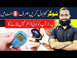 Exercise to Lower Blood Sugar Quickly | 6 Minute Routine #drsalmanferoz #diabetesawareness