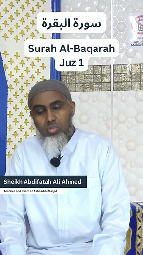 Ramadan 2024 - Juz 1 recitation in riwaayah Qalun 'an Nafi' recited by Sheikh Abdifatah Ali Ahmed - Imam and Teacher at Ashaadibi. | Kalsan TV