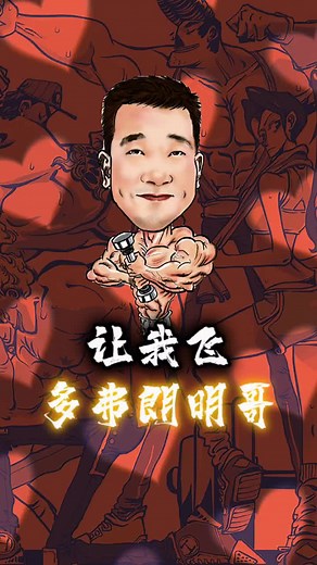 明哥定制舞曲 #cos #cosplay #cosplayer #costumeideas #cosplaytiktok #变装 #多弗朗明哥 #航海王 #让我飞