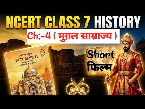 NCERT 7th class History chapter -4 / UPSC / STATE PSC / SSC / SI / School / New NCERT / Old NCERT