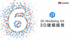 快速了解3D建模服务（3D Modeling Kit）
