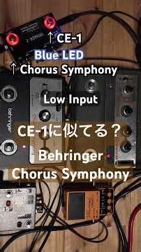 [Comparison] Do the Behringer Chorus Symphony and BOSS CE-1 sound similar?