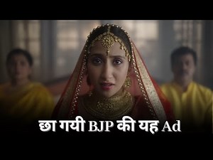 This BJP video ad wins internet