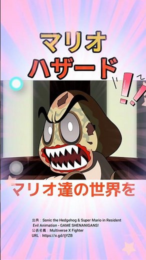 このマリオハザードを見てほしい！！