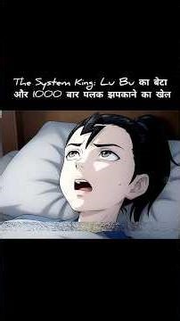 The System King: Lu Bu’s Son and the 1,000 Blinks Challenge#shorts#Anime#shortfeed