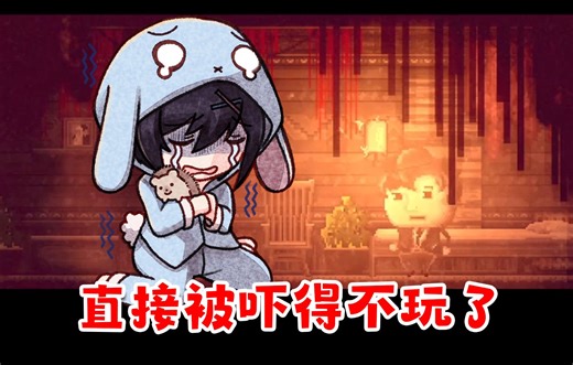 【刺猬SWCW】当场被吓得不玩了