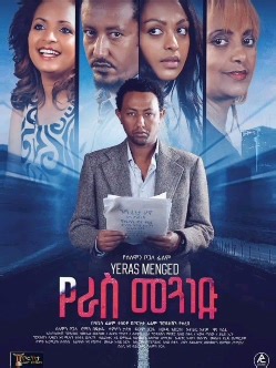 አዲስ የ ሲኒማ ፊልሞች🍿🍿🍿🍿 #ethiofilm02 #ethiopian_tik_tok🇪🇹🇪🇹🇪🇹🇪🇹 #habeshatiktok #foryoupage❤️❤️ @@Ethiofilm02