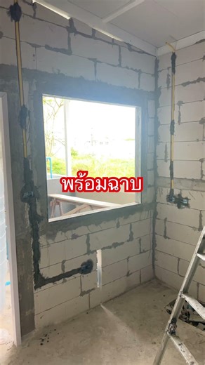 งานต่อเติมห้องครัวด้วยอิฐมวลเบาพร้อมฉาบแล้ว #home #construction #interiordesign #design