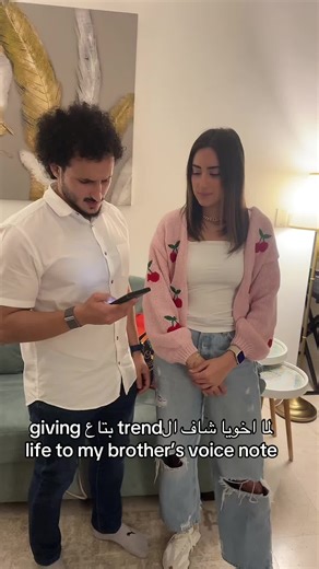 Bringing Voice Notes To Life: TikTok Trends Explained