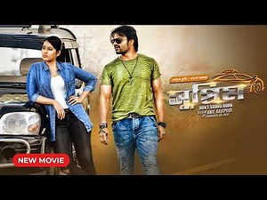তামিল বাংলা মুভি | সুপ্রিম | Supreme | New Tamil Bangla Movie | Sai Dharam Tej, Raashi Khanna.