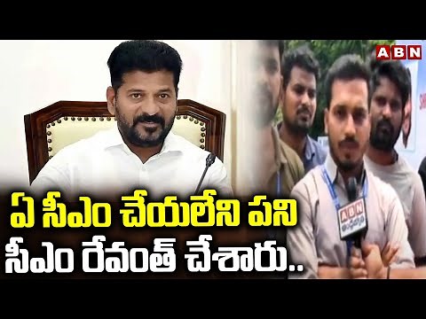 ఏ సీఎం చేయలేని పని సీఎం రేవంత్ చేశారు.. | Osmania Students Praises CM Revanth | ABN Telugu