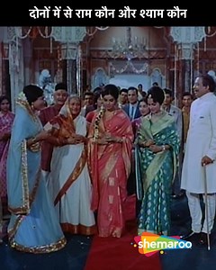 Dono Mein Se Ram Kaun Sham Kaun| Dilip Kumar, Waheeda Rehman, Pran, Mumtaz | Movie Ram Aur Shyam Ram escapes from his home when he learns that his abusive brother-in-law plans to kill him. Justice is meted out when Shyam, Ram's long-lost twin, accidentally takes his place. #shemaroo #bollywood #bollywoodhits #retromovies #dilipkumar #waheedarehman #pran #mumtaz #retrohits | Shemaroo B-Town