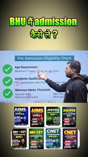 BHU BSc Nursing Admission 2025 🔥 NEET Required? Cutoff & Seats