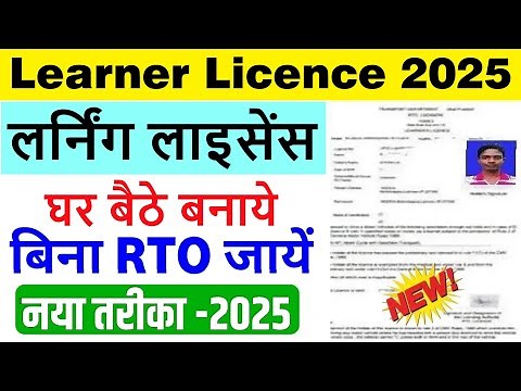learning licence apply online 2025 | driving licence online apply | learner licence online apply