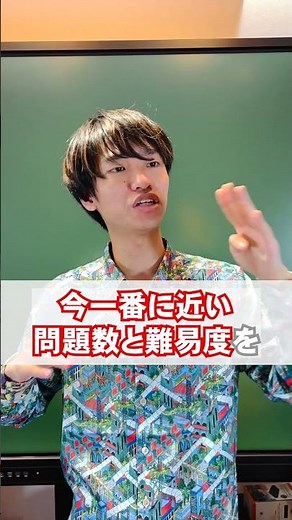 Q.難問ラプソディってほかの参考書と比べたらどれくらいの難しさですか？#shorts #数学 #大学受験 #ホクソム