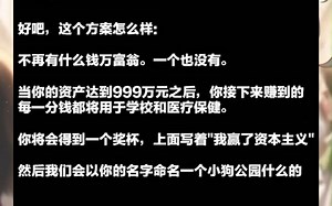 沙雕图与梗图与不地狱笑话241 ”我赢了资本主义“