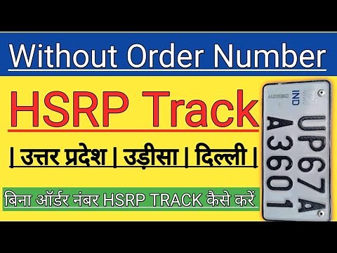 How to Track HSRP without order number | HSRP receipt download By Vehicle Number
