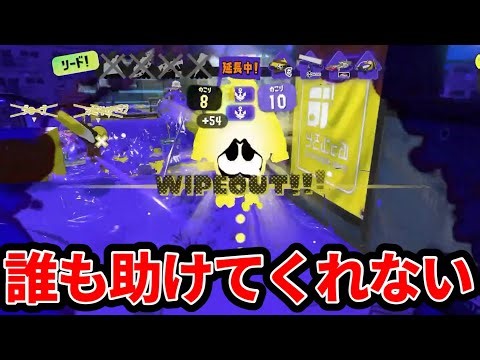 過去1酷い味方を引いてぶっ壊れるスキマ【スプラトゥーン3】#スプラトゥーン3 #スキマ