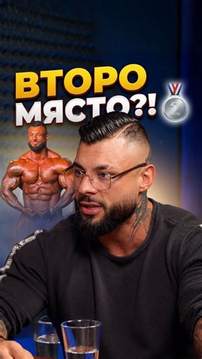 КАКВО НЕ ДОСТИГНА НА ЛЕКОВ ЗА ПЪРВОТО МЯСТО?! 🥈