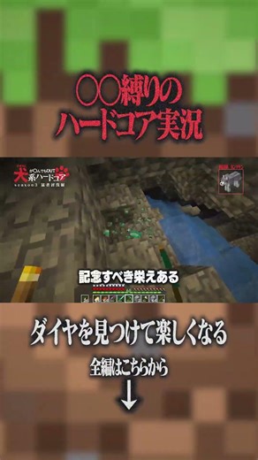 【犬系ハードコア3】#minecraft #マイクラ#マインクラフト#マイクラ実況 #ゲーム実況 #minecraft実況#shorts #サバイバル実況 #黄昏の森