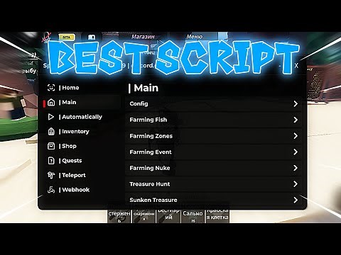 [NEW!] FISCH SCRIPT ROBLOX! | DUPE MONEY, AUTO FARM, TELEPORTS, AUTO BUY | CHEATS FOR FISCH ROBLOX!