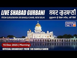 Live Gurdwara Sri Bangla Sahib Ji 15/12/2025 Morning | Gurbani Kirtan | Chardikla Time TV