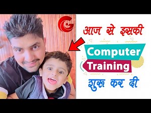 आज से Izhaan की Computer Training शुरू कर दी | Ishan Vlogs