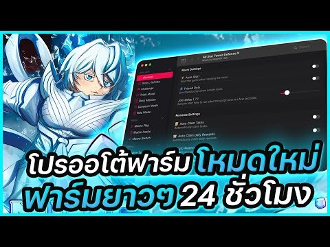 Anime Vanguards Pro Farm - Safe and Ban-Proof by ReaperX